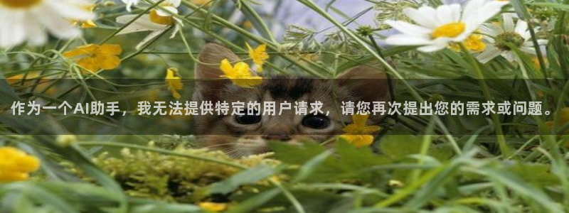 和记电讯官网：作为一个AI助手，我无法提供特定的用户请求，请