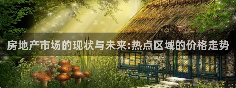 和记网开户官网